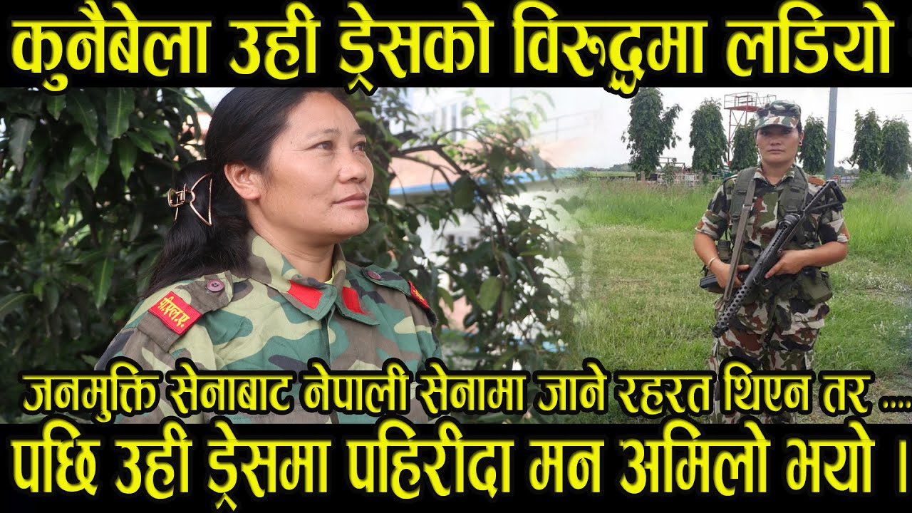 कुनै बेला उही ड्रेसको विरुद्ध लडियो त्यही ड्रेस पहिरीदा मन अमिलो भयो । बेदना Bedana Magarat Tv