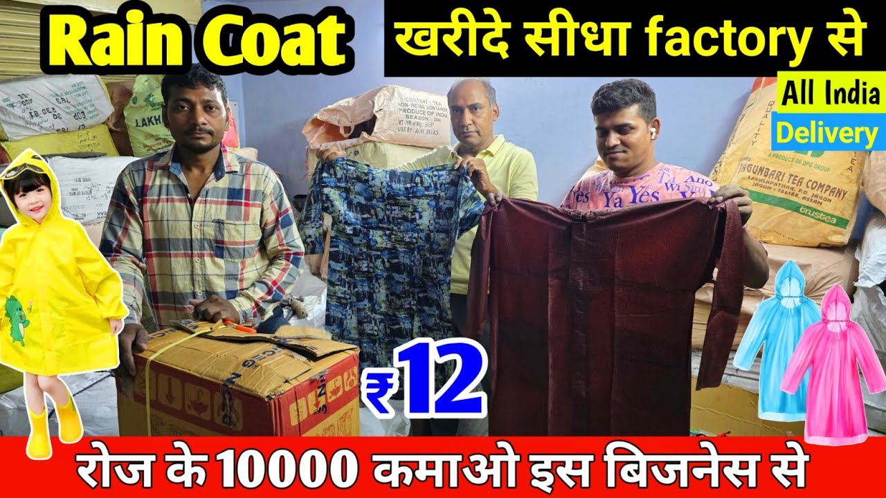 Raincoat at cheapest price | Raincoat wholesale market | बरसाती branded raincoat wholesale rain coat