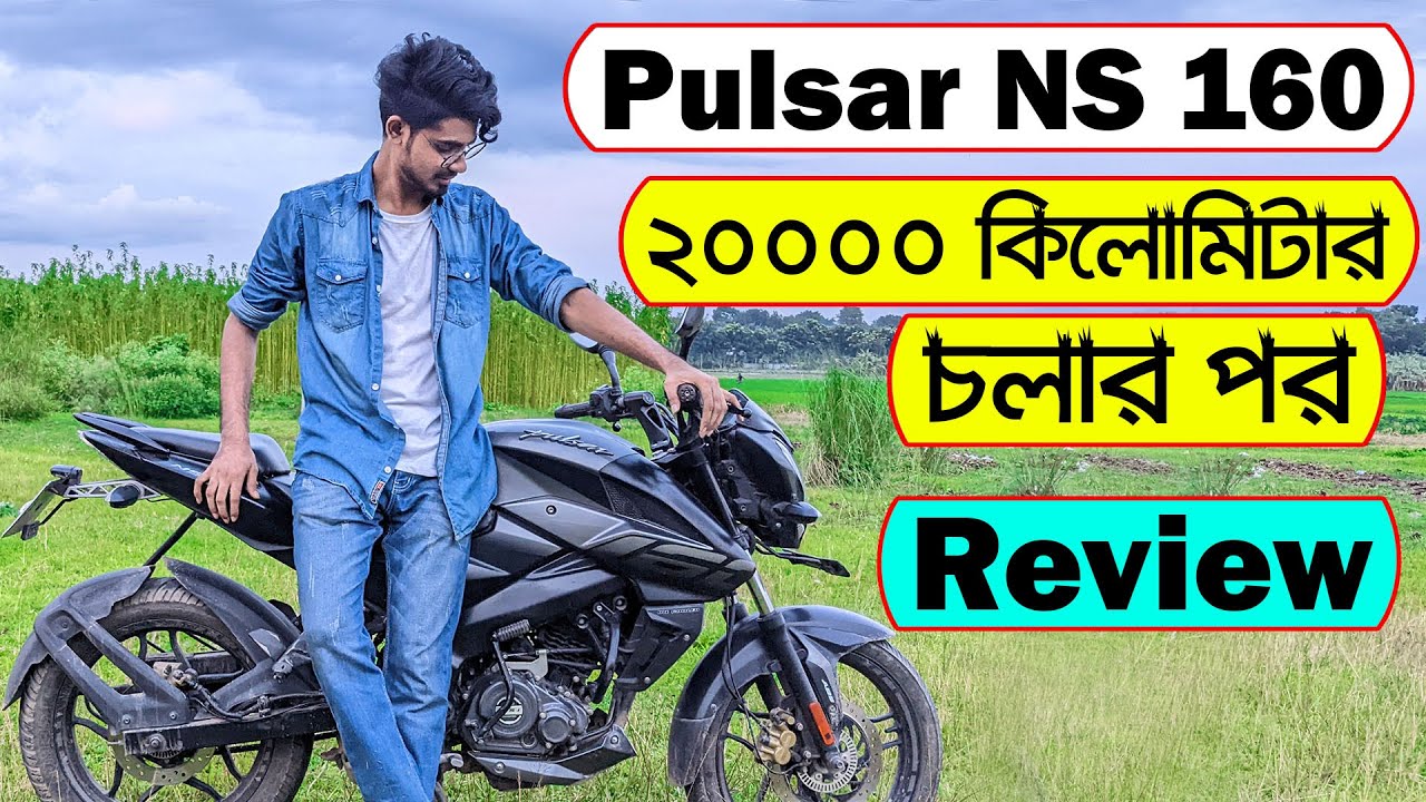 Bajaj Pulsar NS 160 review after 20000 KM | Pulsar NS 160 user review | NR Tomal Vlogs