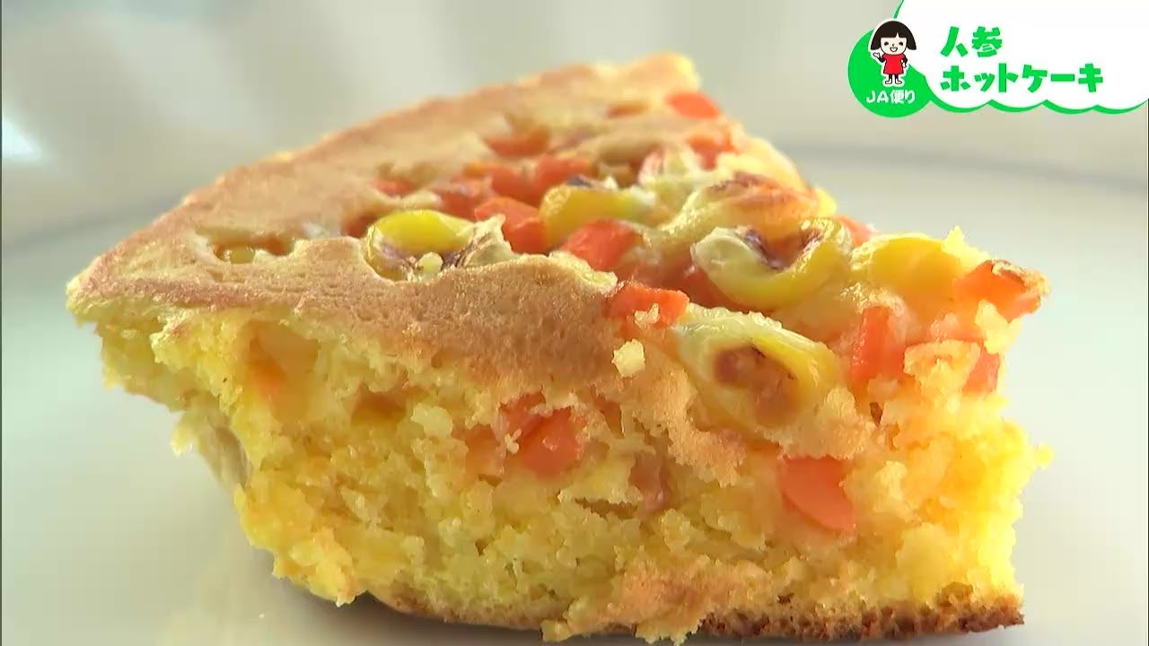 笠岡のニンジンをいろんな料理に使ってね～「人参ホットケーキ」｜【笑味ちゃん天気予報】2026年2月18日放送