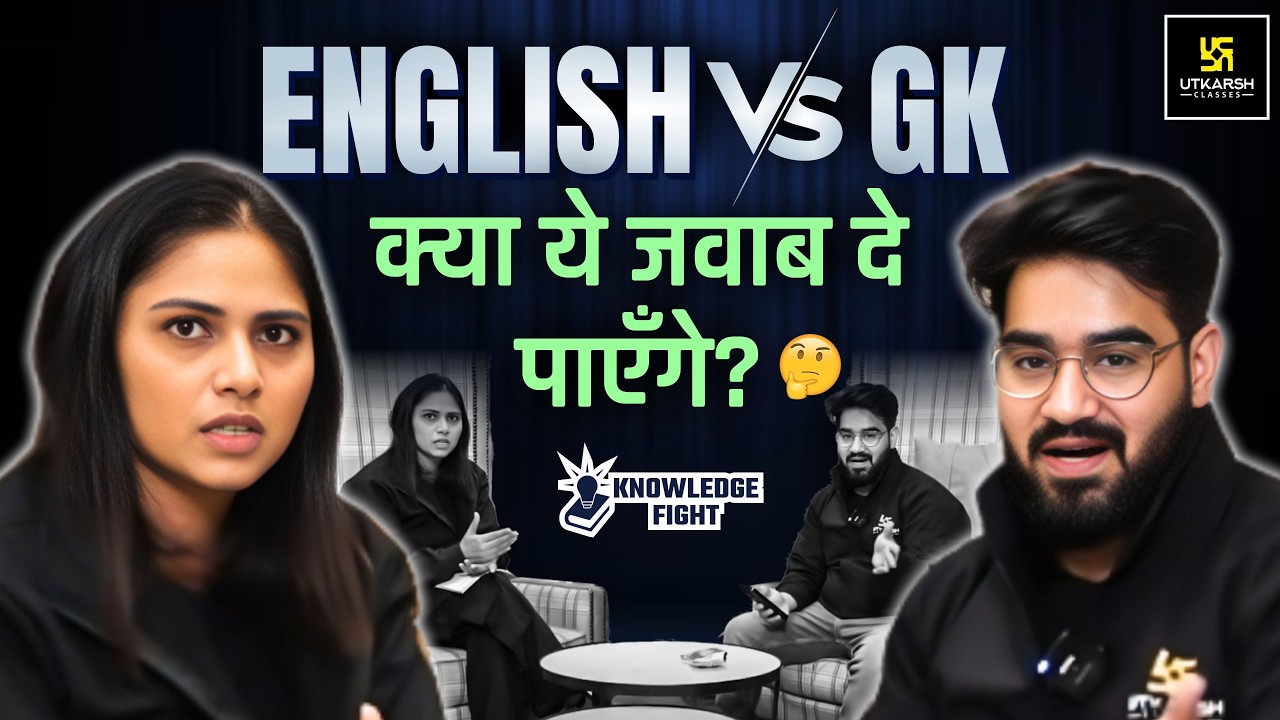 Knowledge Fight 🔥 | English vs GK ⚔️| Faculty Challenge 🔥| SSC Utkarsh