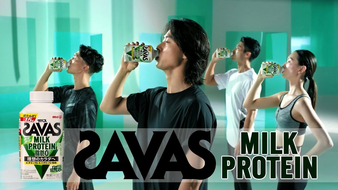 meiji SAVAS ザバス MILK PROTEIN CM 「ザバスチャンス」篇 15秒