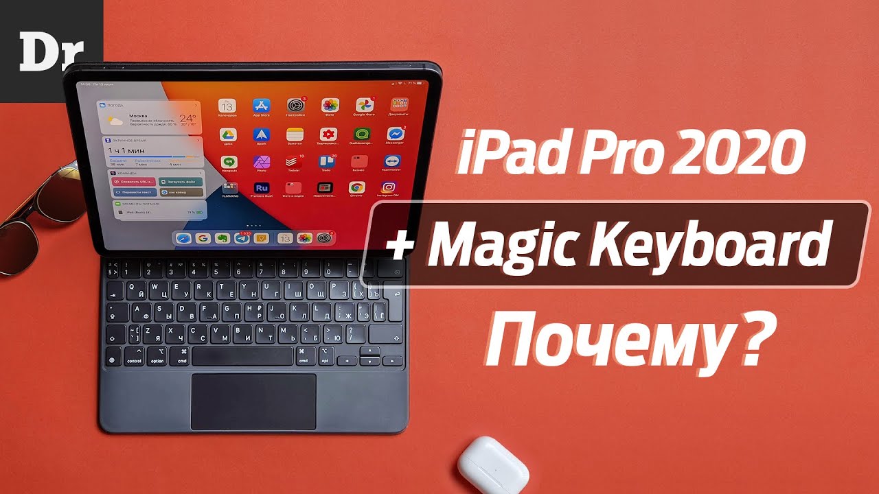 iPad Pro 2020 + Magic Keyboard: МОЯ ЗАМЕНА ПК