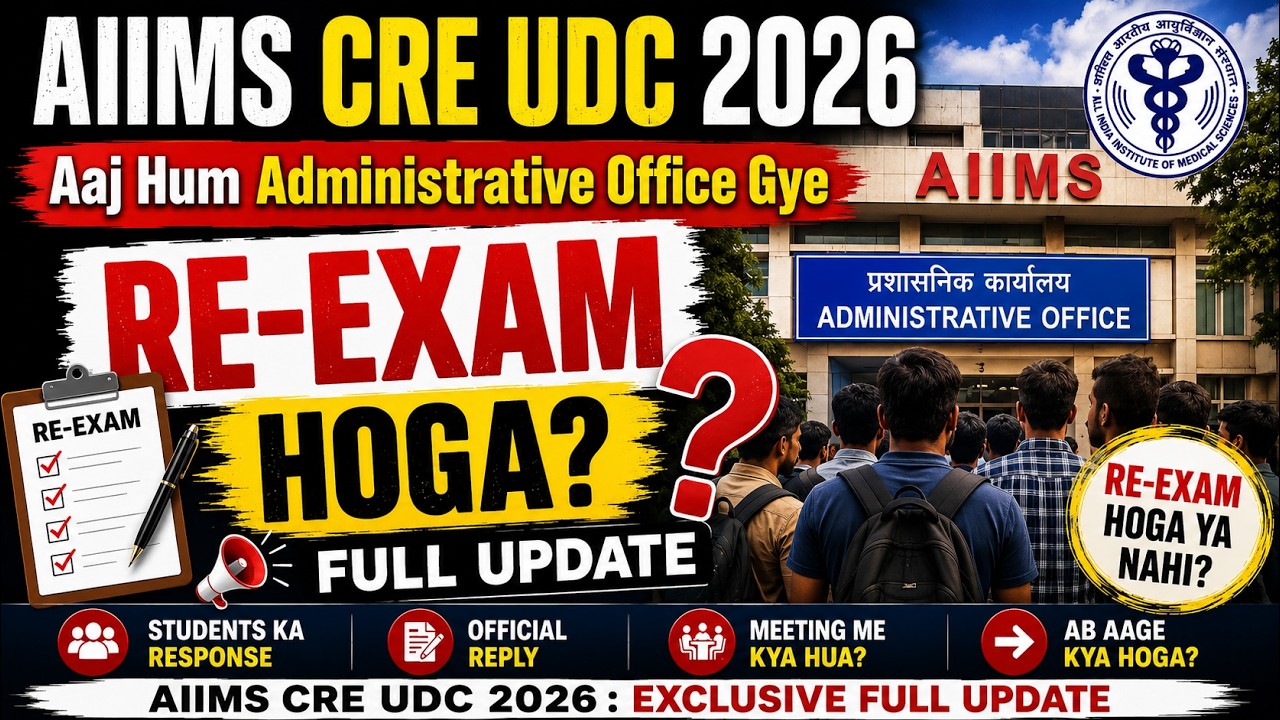 🚨AIIMS CRE UDC 2026: Что произошло в административном офисе? |🔥 Полная информация | #aiimscre5 #в...
