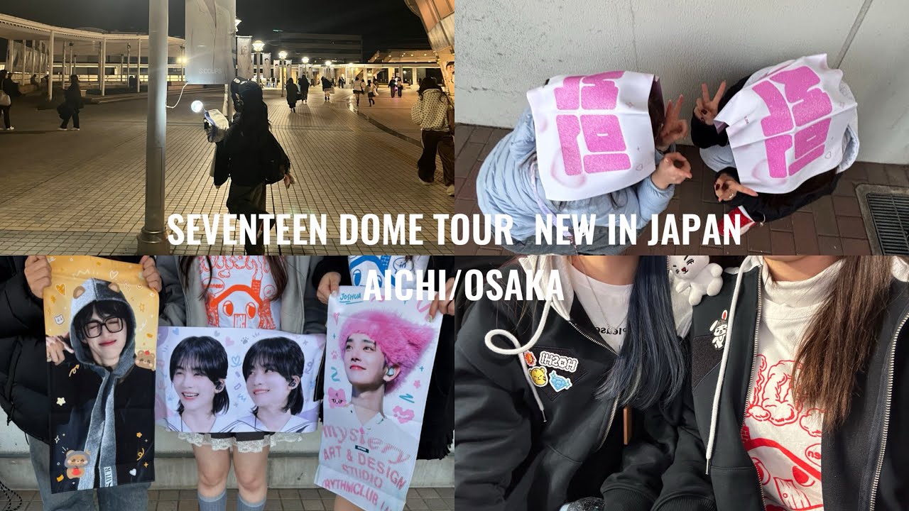 【Vlog.】SEVENTEEN DOME TOUR  NEWに参戦してきたよ✨🎶愛知&大阪‼️