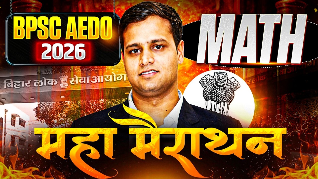 BPSC AEDO Maths Marathon 2026 🔥| AEDO Maths Marathon | Full Revision + Most Expected Question #AEDO