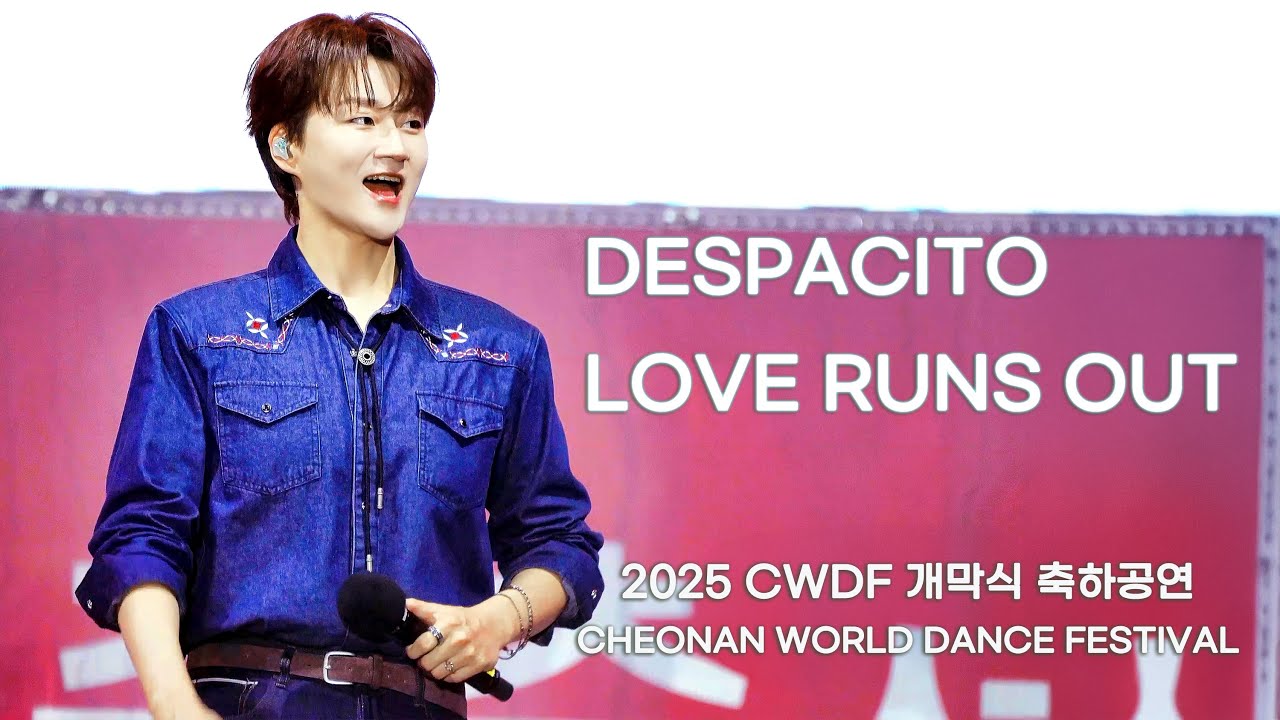 250924 DESPACITO, Love Runs Out / 포레스텔라 조민규 Focus / CWDF 개막식 축하공연