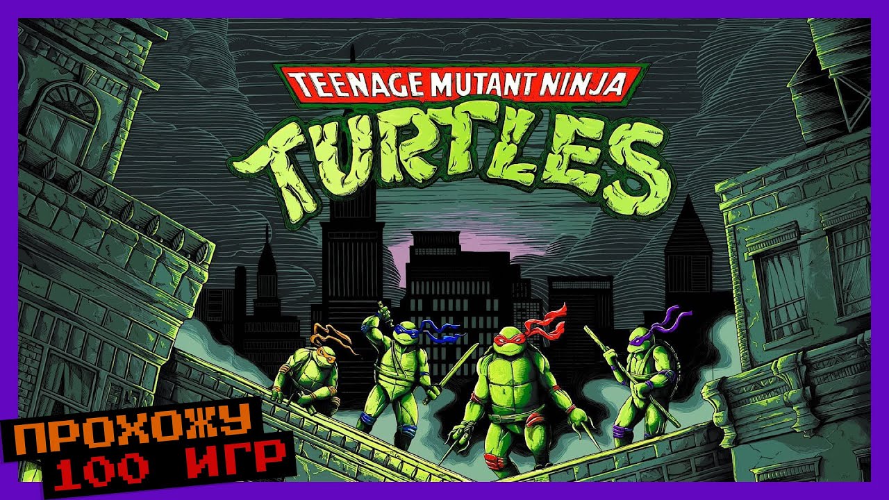 Teenage Mutant Ninja Turtles (Arcade) 