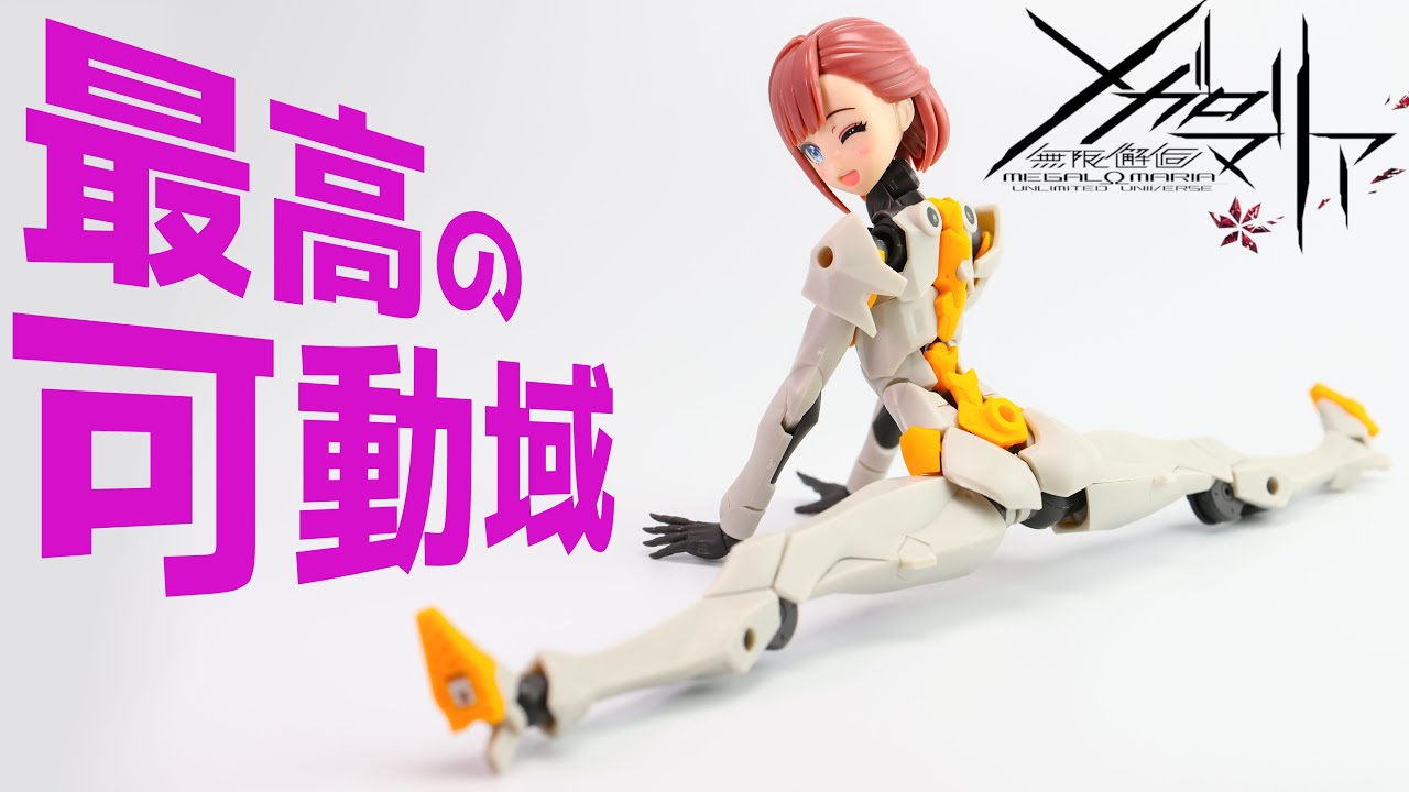 【 #無限邂逅メガロマリア 】最高の可動域！プリンシパルを素組レビュー！【コトブキヤ】
