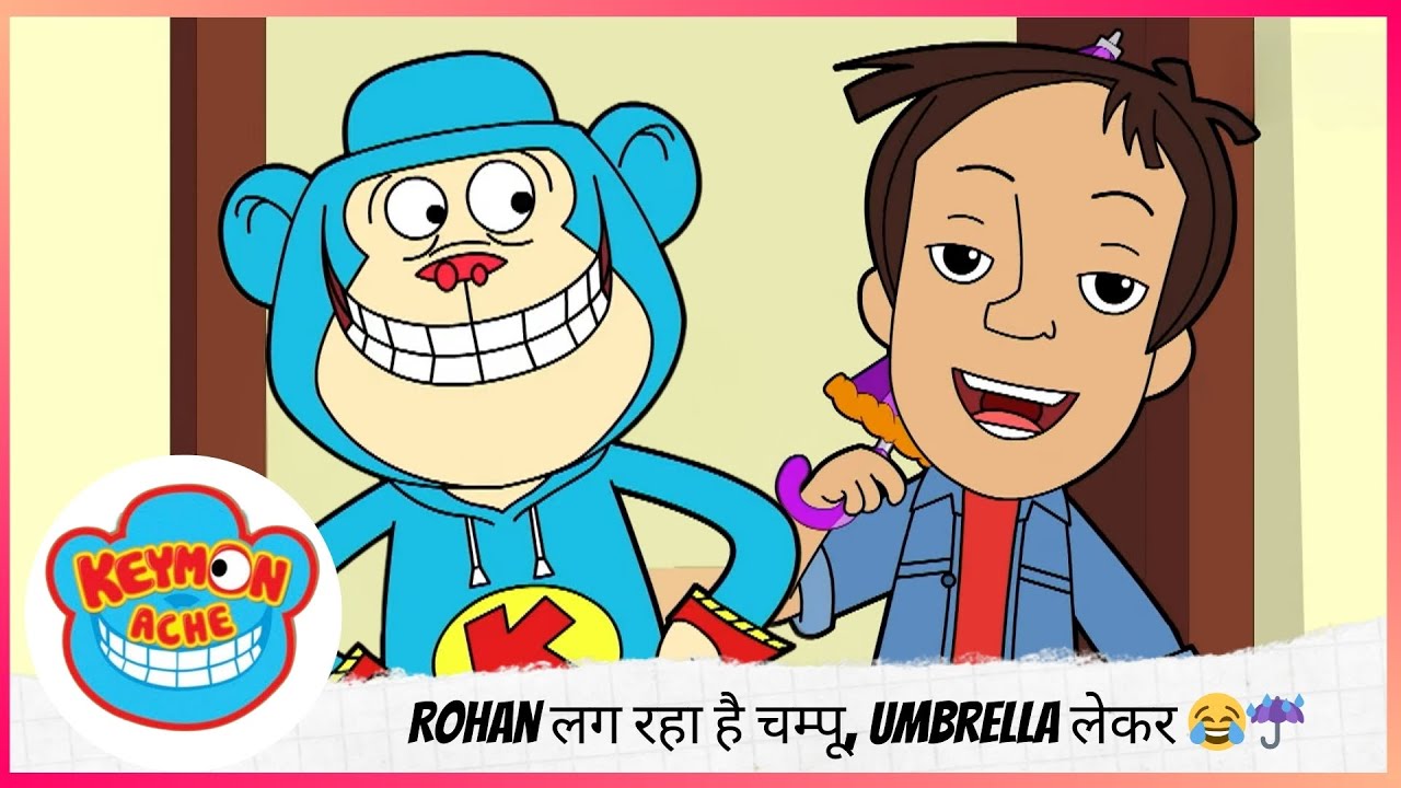 Keymon Ache | Rohan लग रहा है चम्पू, Umbrella लेकर 😂☔ | Part 1 of 2