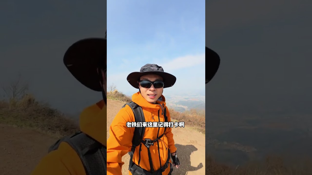 挑战刀锋地貌大冶王功山，全程12公里，这里又被称为湖北版“小秦岭”，路上还有隐藏惊喜，赶紧冲！#旅行推荐官 #旅拍小宋 #vlog #王功山 #大山里的味道
