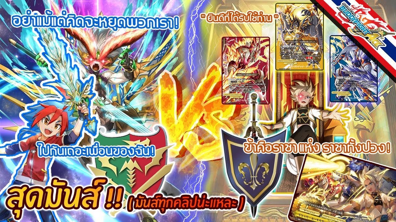 JPShinBuddyfight | TESTfight!! GargantuaDragon(G-boost EX) vs LegendDragon(ตำนาน3มังกร)ตำนานหรือเทพ❓