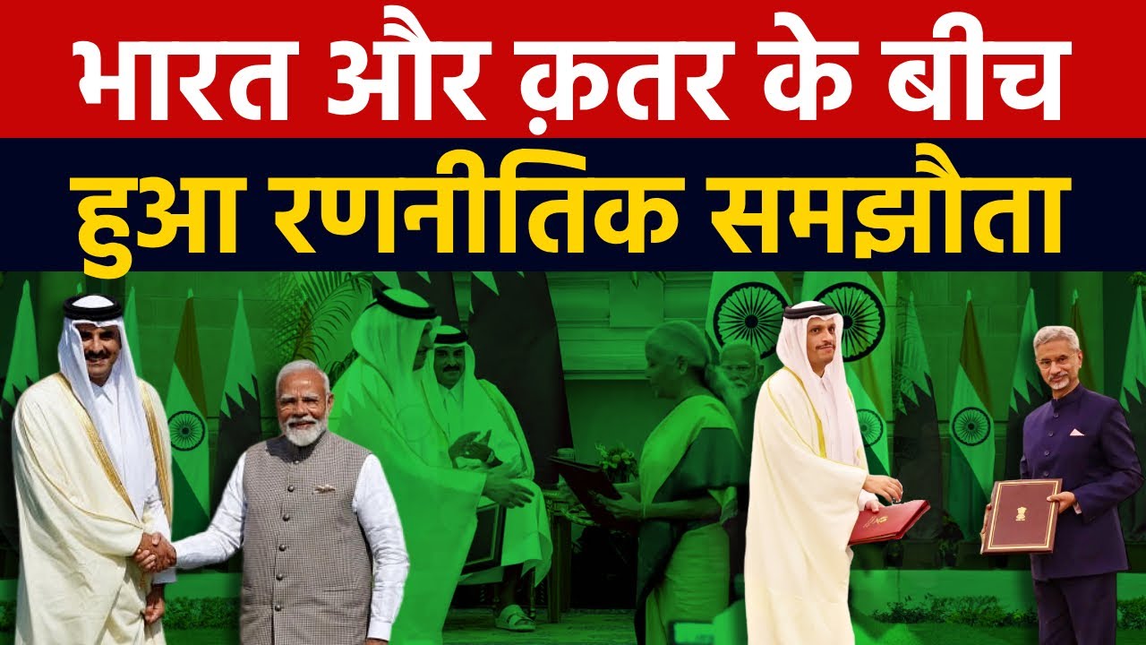 India-Qatar Relations 2025: A New Strategic Partnership Era Begins!