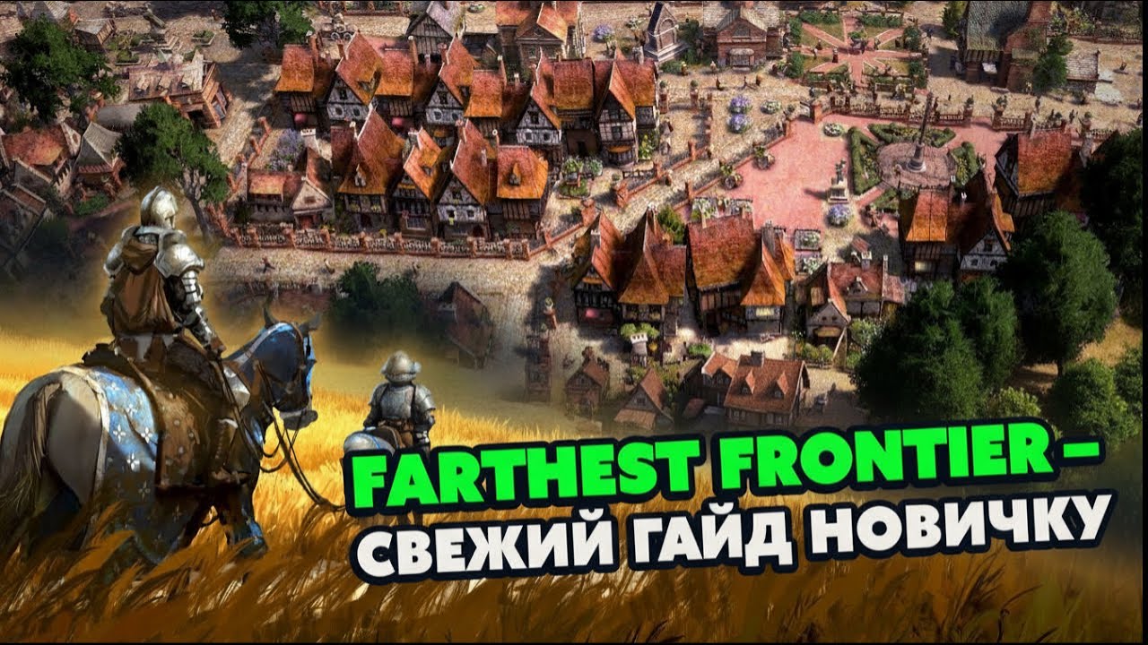Farthest Frontier — Гайд для новичков: Первые шаги, которые решают всё