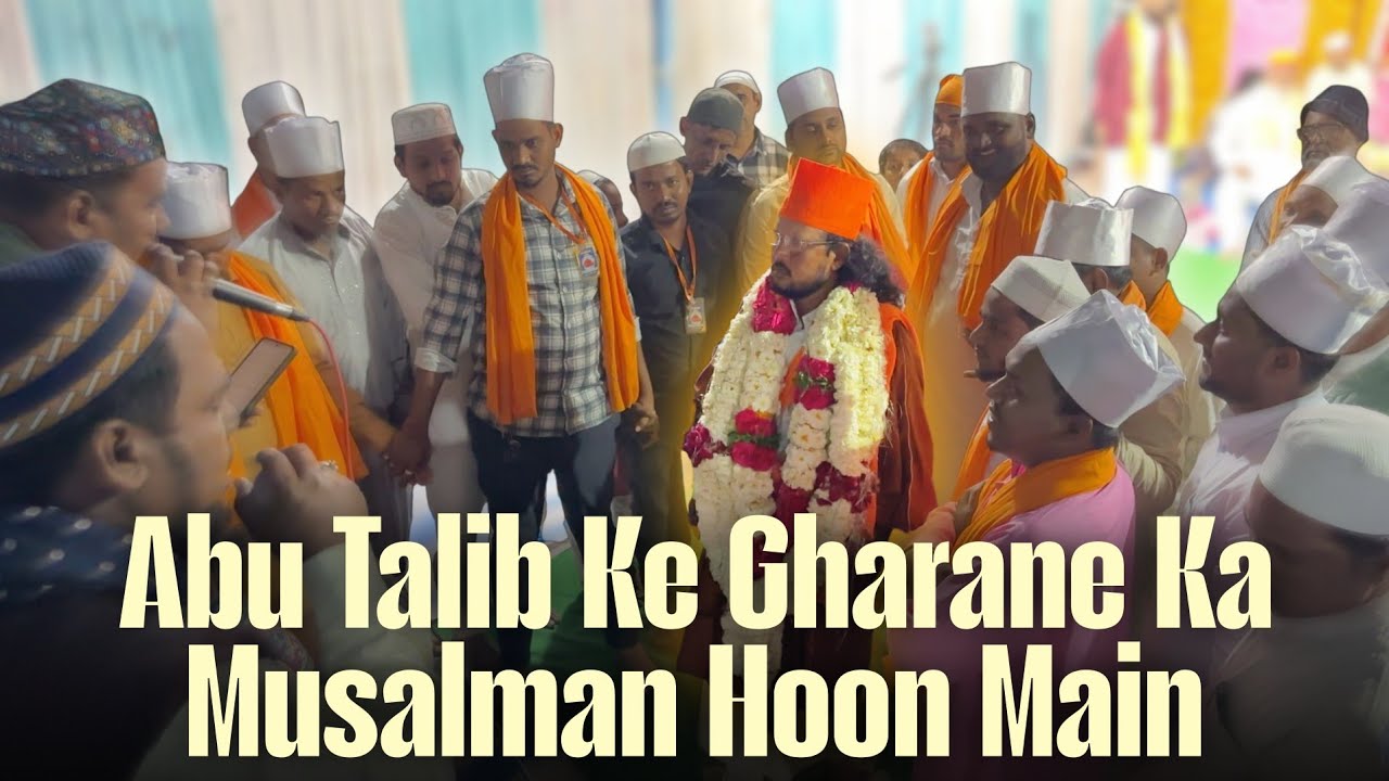 Abu Talib Ke Gharane Ka Musalman Hoon Main | Sufi Malang Shah Ashrafi | 7th Urs Mubark | 06 FEB 2026