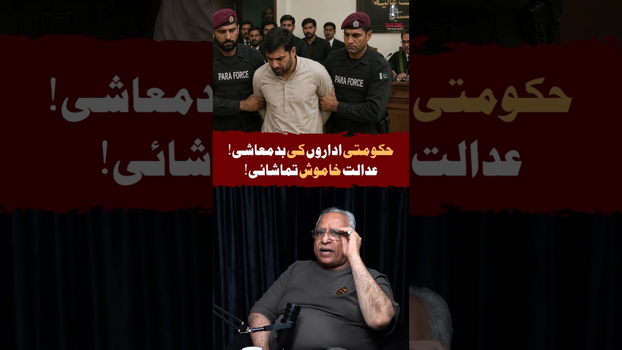 Adv Azhar Siddique Exposes Institutional Abuse of Power | Is Justice Being Ignored? #justice