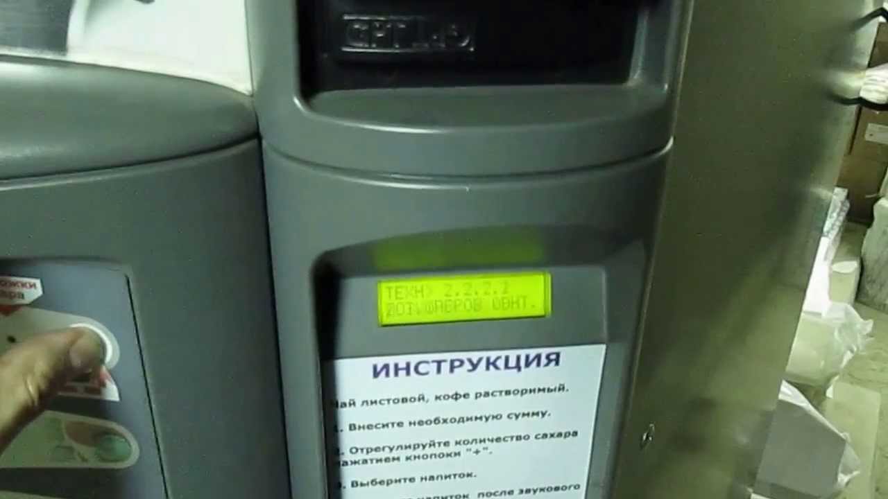Калибровка Necta Kikko
