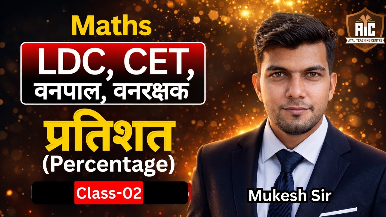 RSSB LDC-2026// Maths / Persentage //प्रतिशत // Class- 02// Basic To Advance Level @Mukesh Sir