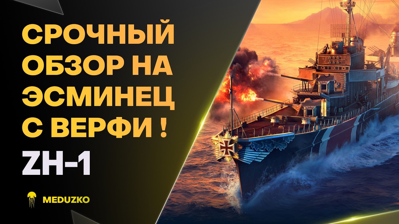 ЖЕСТЬ В НЕГО НАПИХАЛИ ВСЯКОГО ● ZH-1