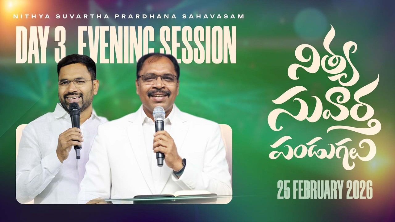 DAY - 3 Evening Session || 25-02-2026 || NITHYA SUVARTHA PANDUGALU @NSPS GARDENS