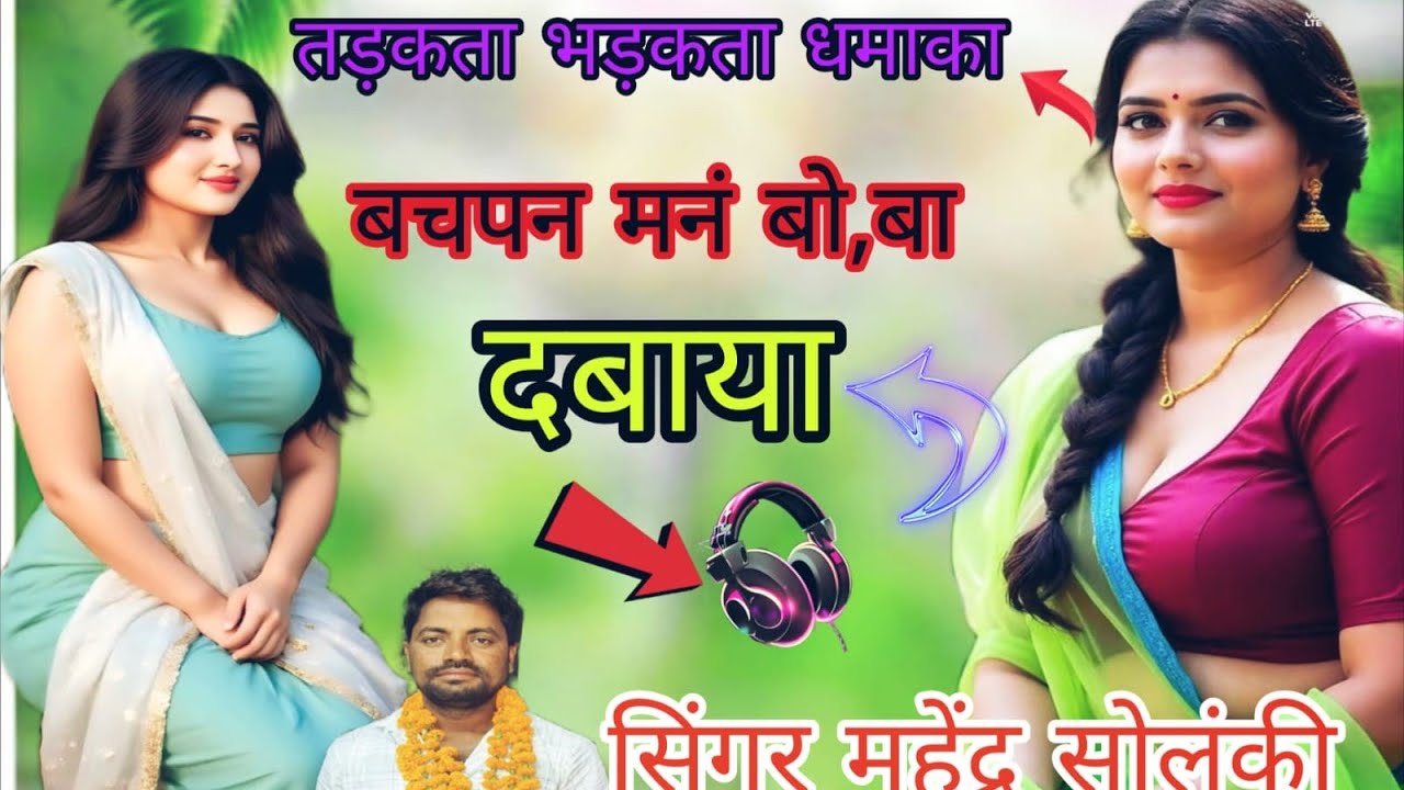 Solanki281 मनोरंजन सॉन्ग पूरा सुने आनंद ले बच्चों की पहुंच सेदूर रखें
