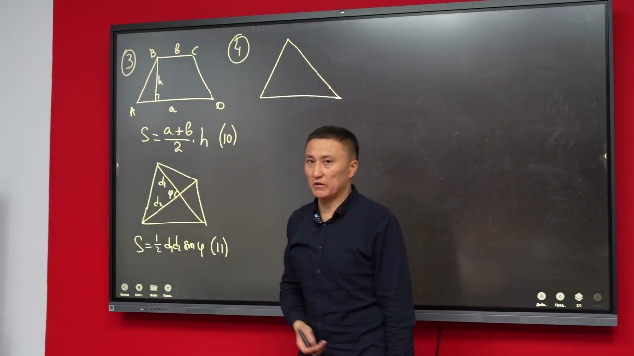 6 сабақ: Үшбұрыштардың, төртбұрыштардың аудандары, элементтері