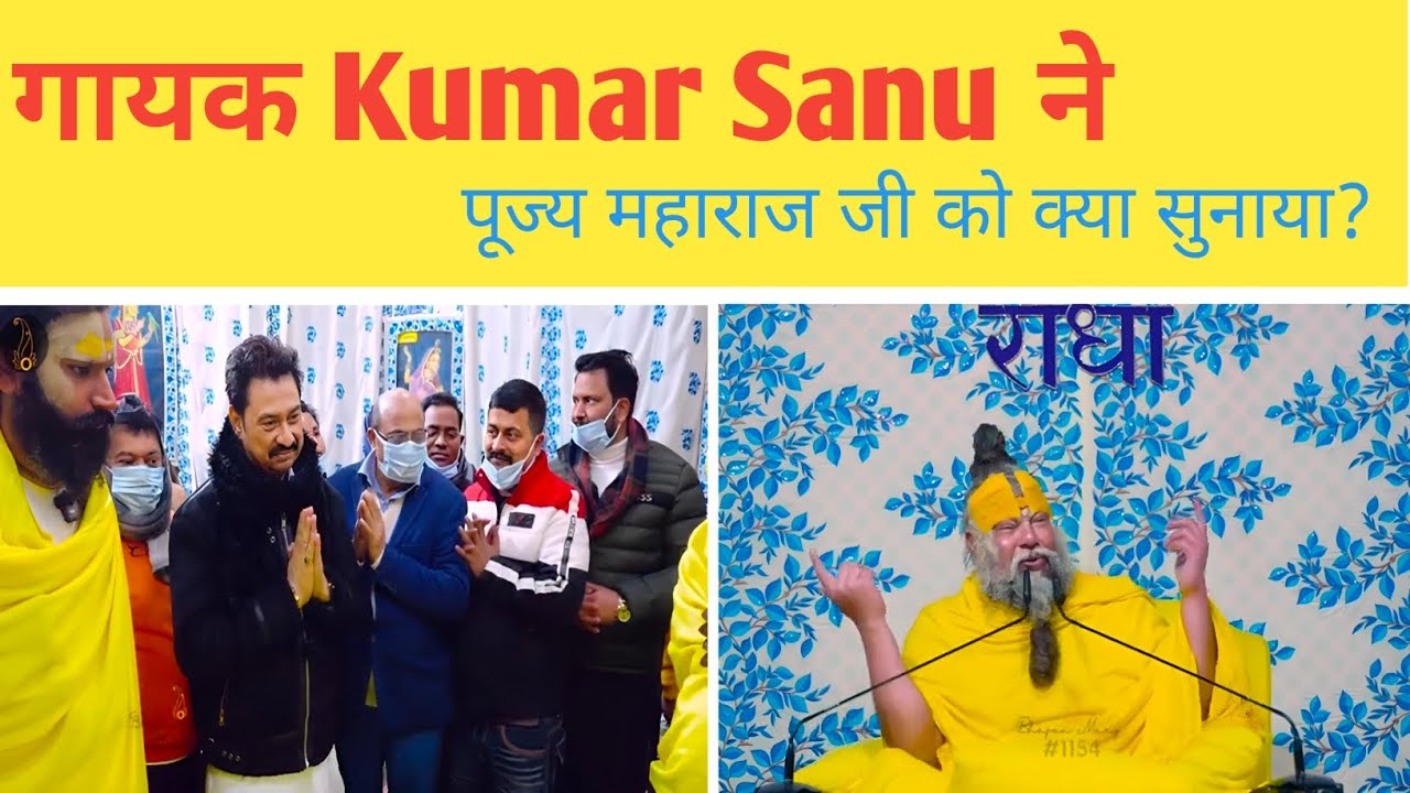 What did singer Kumar Sonu sing to Pujya Maharaj Ji?