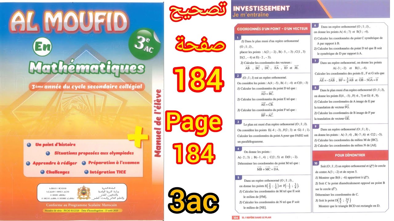 al moufid en mathématiques 3ac page 184