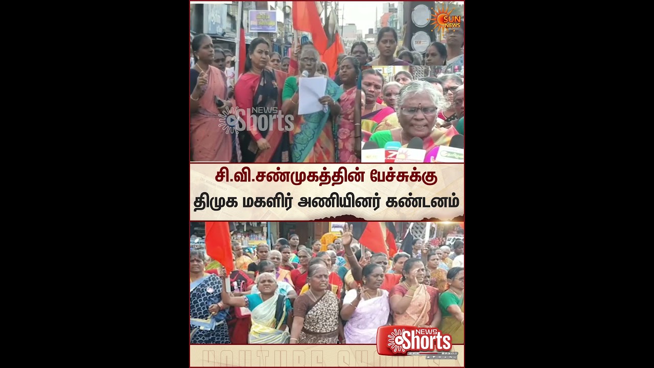 DMK | Women | Condemns | C.V. Shanmugam | ADMK | Sun News