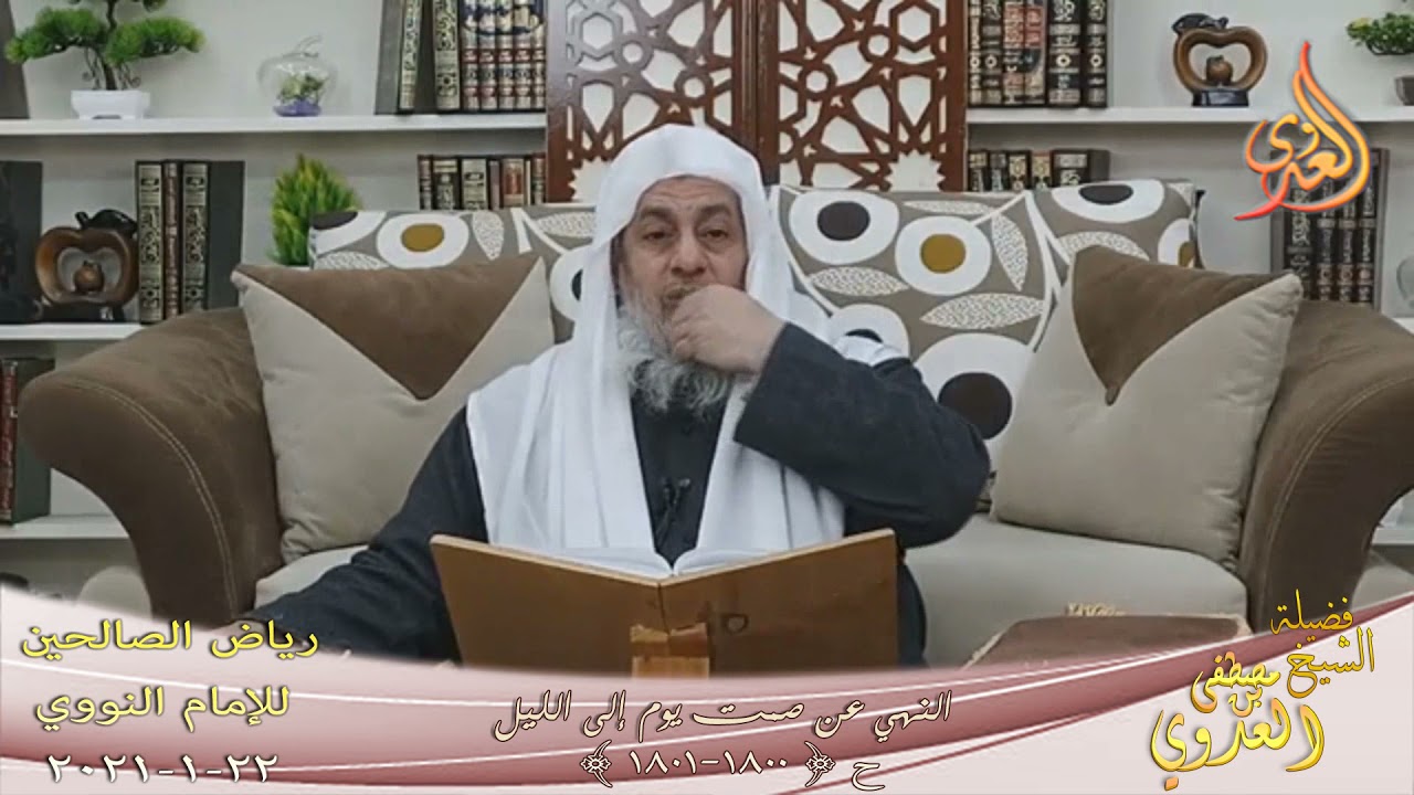رياض الصالحين (375) 