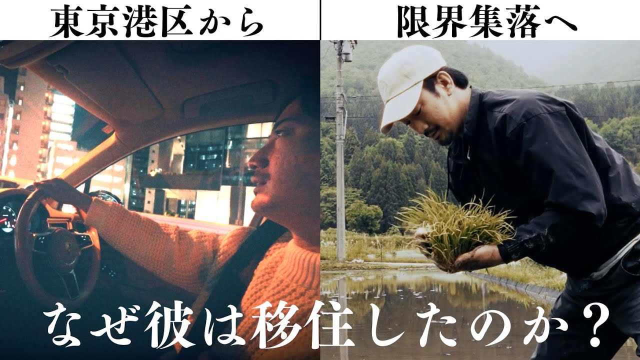 【長編】金も高級車もタワマンも捨てて限界集落に移住した男に密着