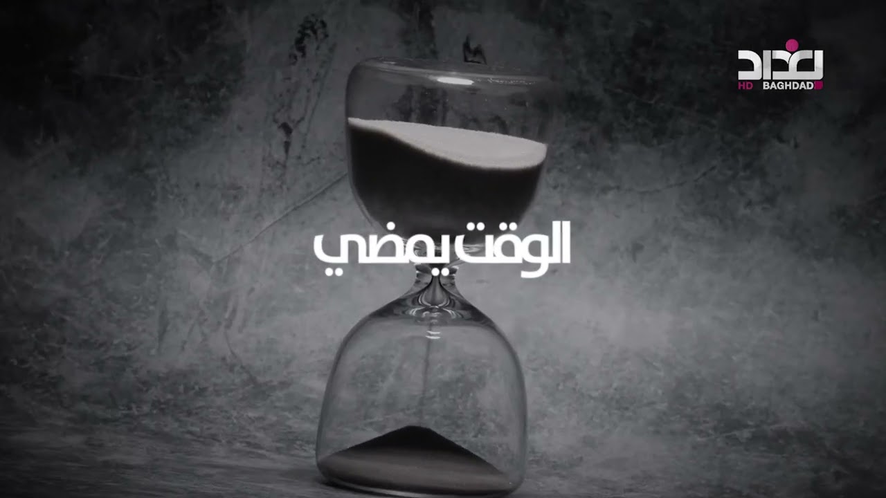 برنامج حتى يغيروا الحلقة التاسعة عشر