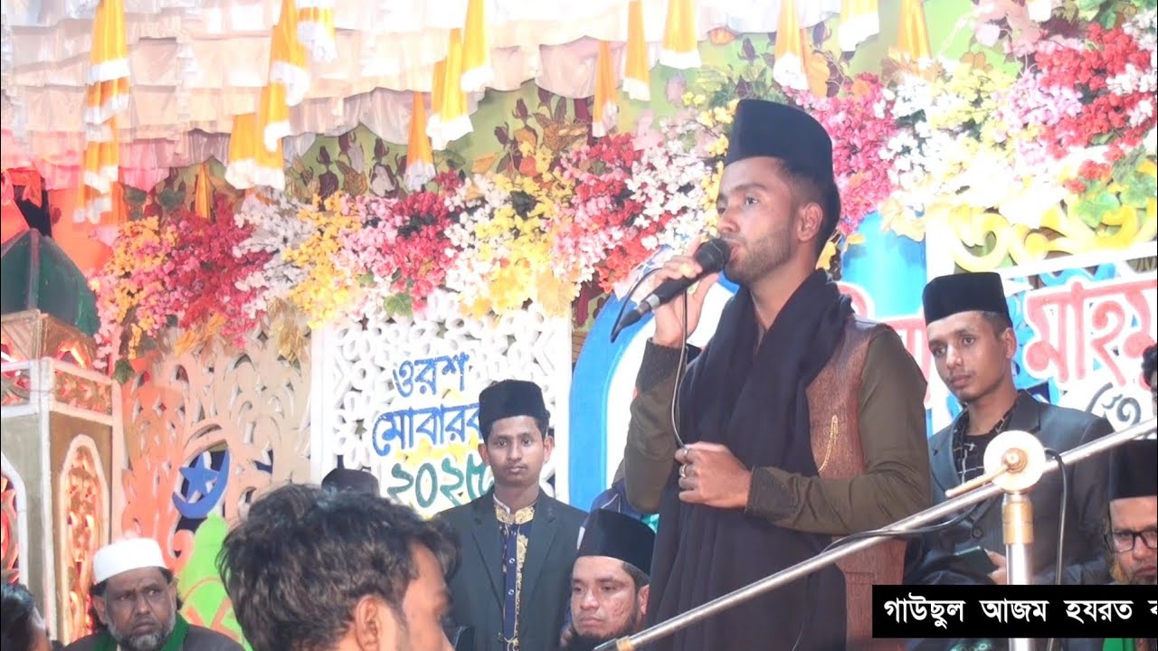 রেজভী বাবা বানাইল দেশান্তরী। শানে রেজভী শাহ৷ রেজভীয়া মাহমুদিয়া দরবার শরীফ।