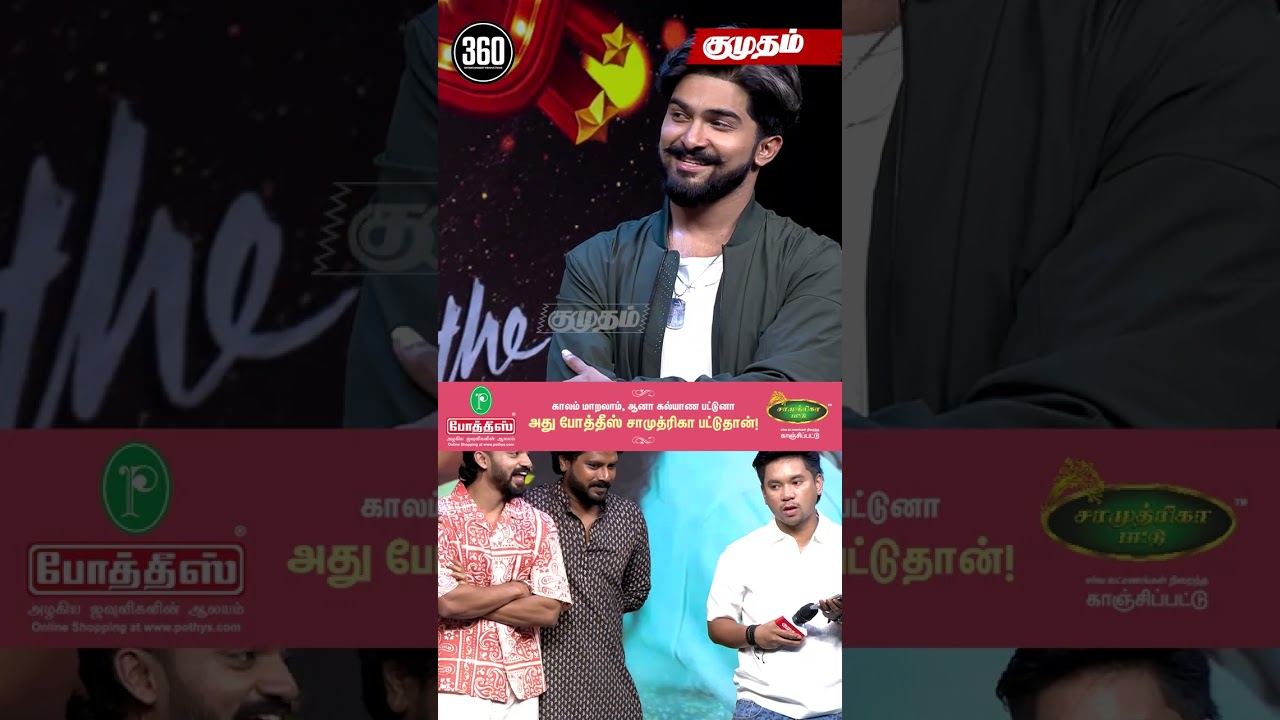 எனக்கு பாசம் கொடுத்த எல்லாருக்கும் நன்றி ❤️  | Jagan | MDTP Stars Meet | MDTP fans| Episode 5