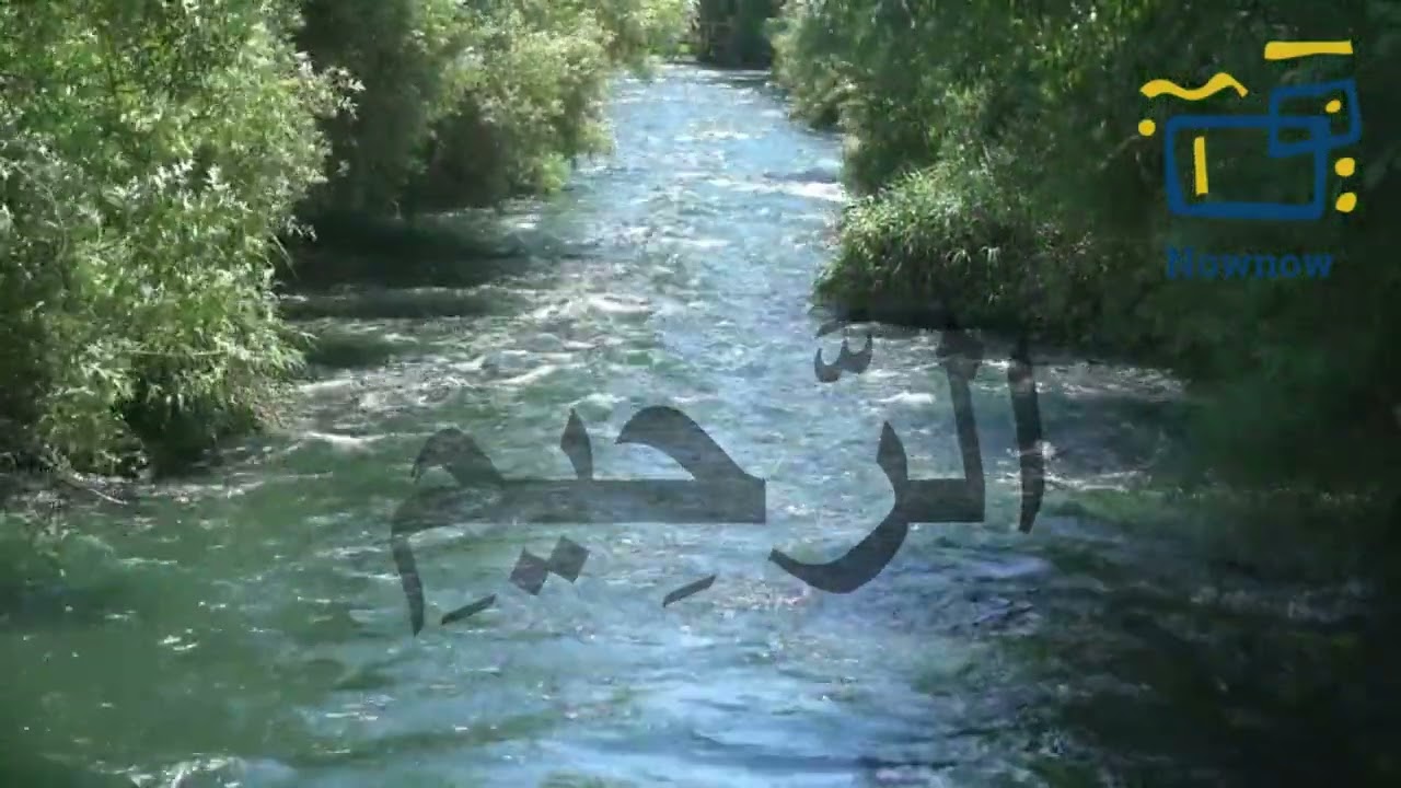 (  الرَّحِيمِ  ) - دعاء من أسماء الله الحسنى