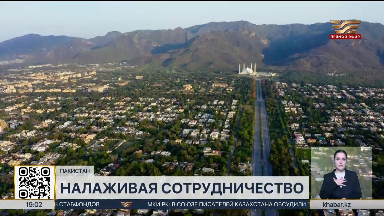 Президент Казахстана совершит государственный визит в Пакистан