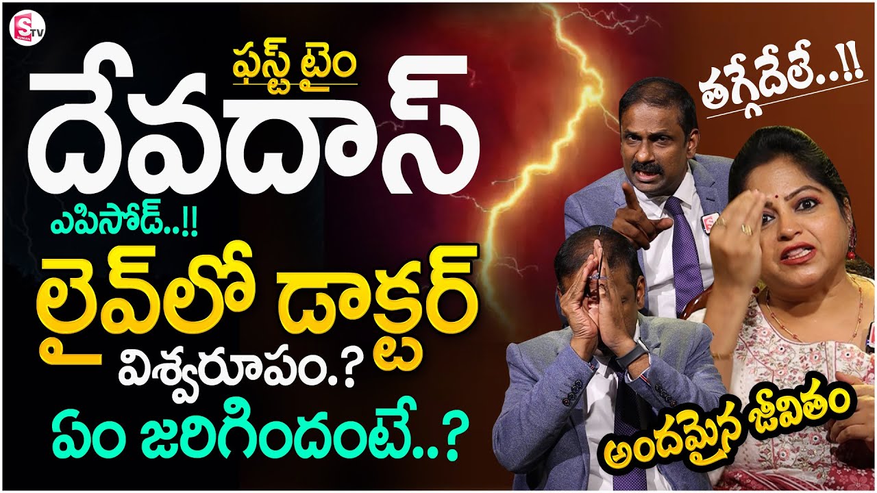 Andamaina Jeevitham New Episode | Best Moral Video | Dr Kalyan Chakravarthy | SumanTV Parenting