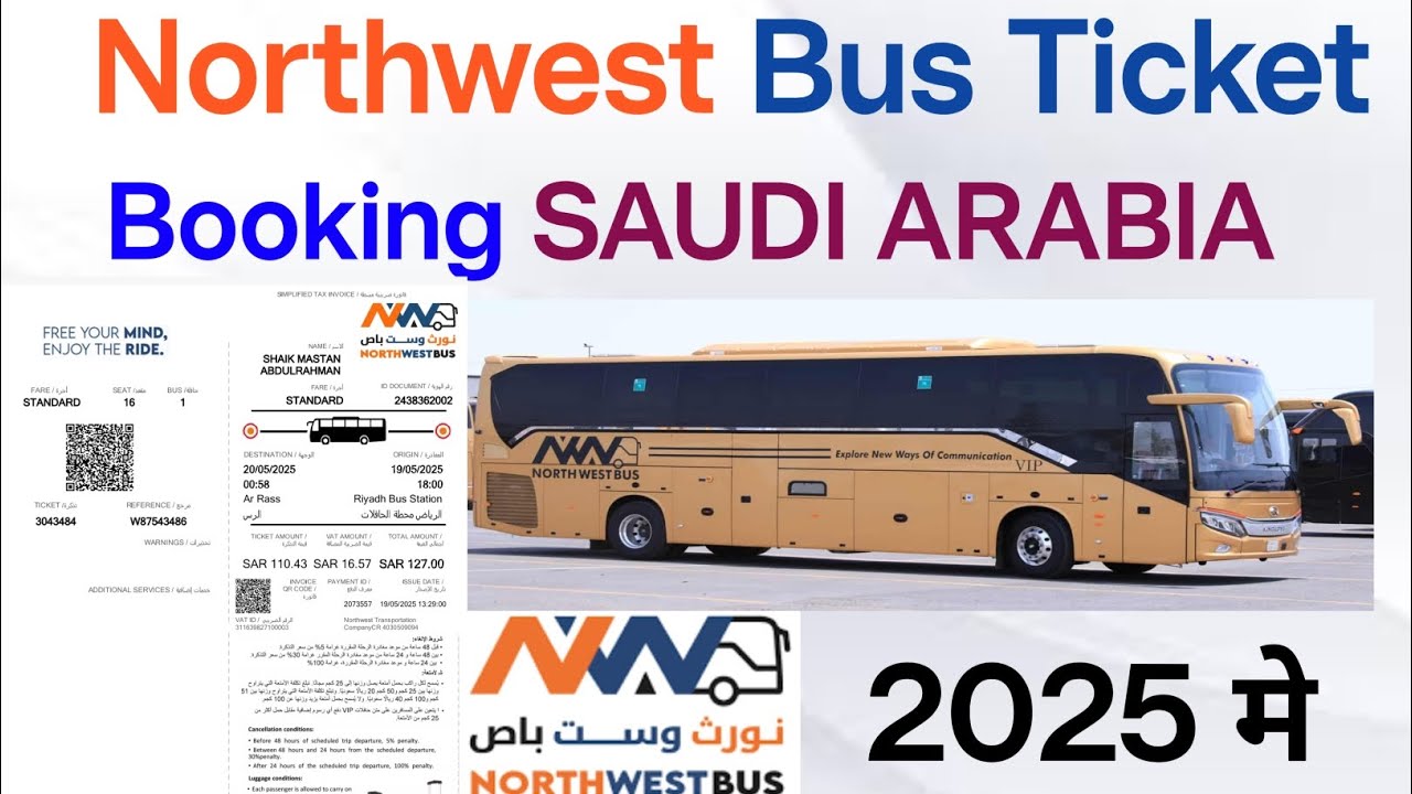 Bus Ticket Booking Online Saudi Arabia / Northwest Bus Ticket Kaise Book Kare