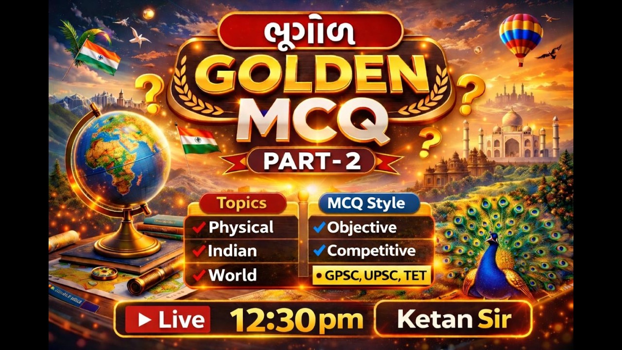 ભૂગોળ ના મહત્વ ના પ્રશ્નો PART 2 |GEOGRAPHY|PSI CONCTABLE CCE|KETANPATEL