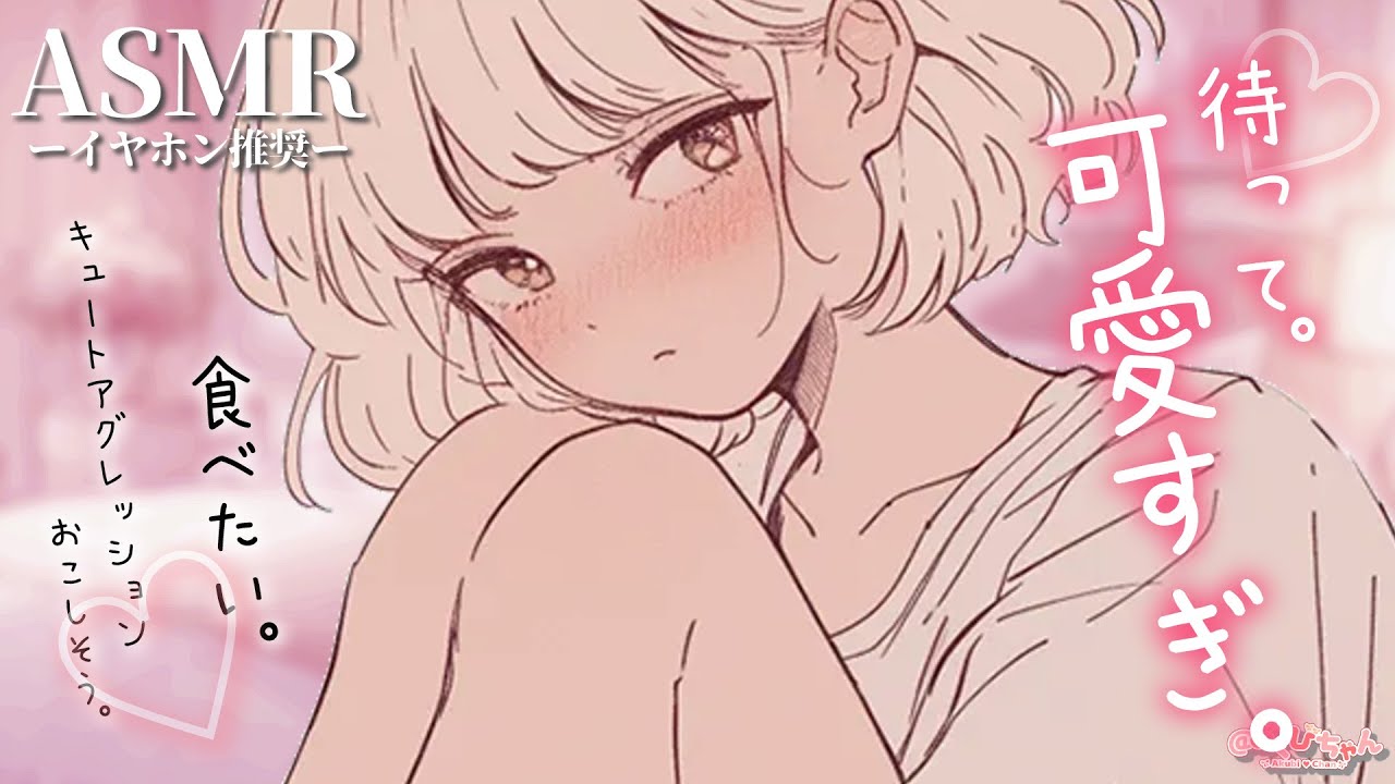 【男性向け】酔って甘える彼氏が可愛すぎてたべちゃいたい…ってなるお姉さん彼女♡【シチュエーションボイス】【ASMR】【立体音響】