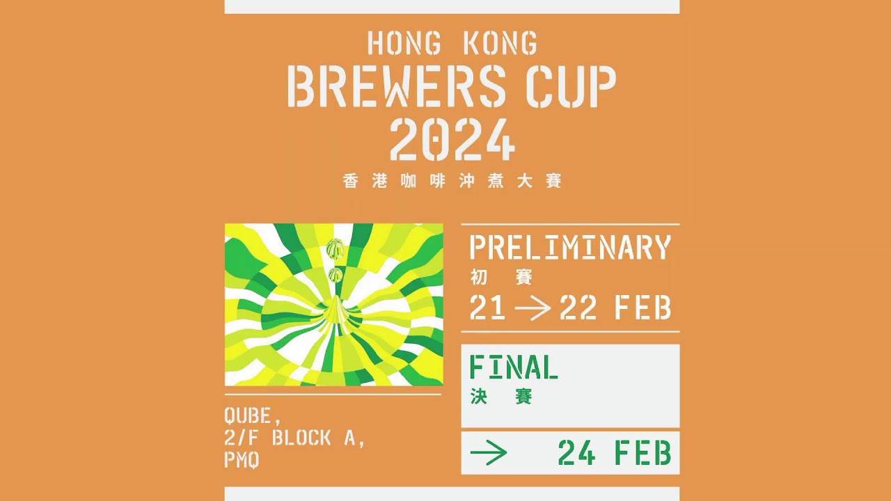 Preliminaries Day 1-Hong Kong Brewers Cup 2023-2024