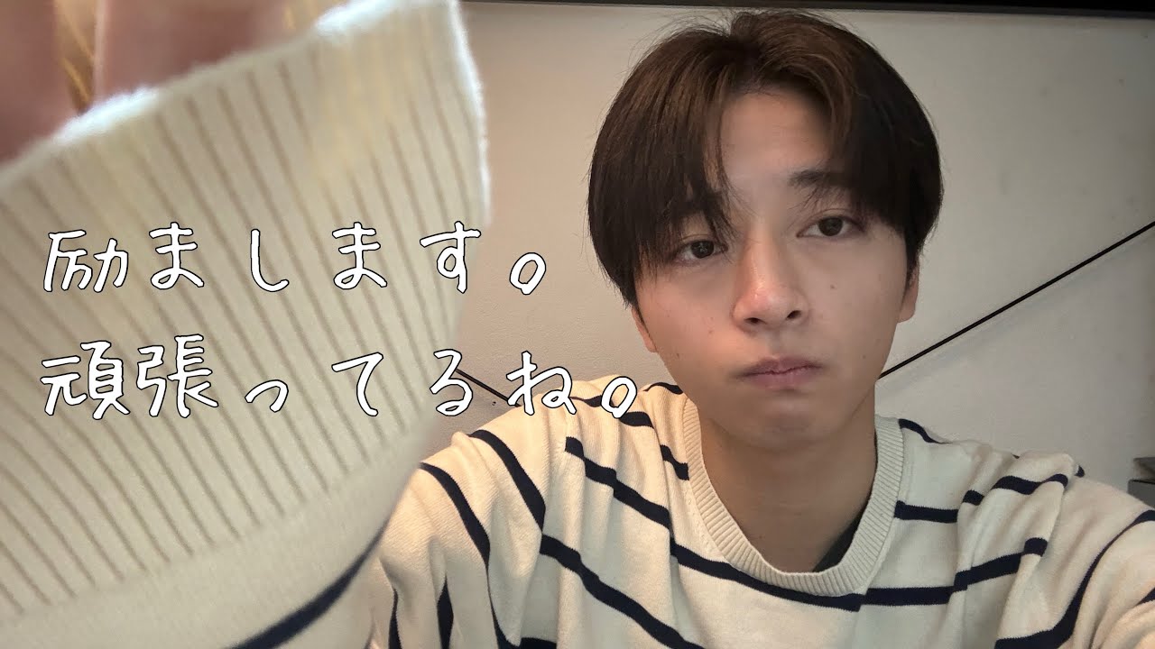 理系大学生 【ASMR】 疲れているあなたへ。近めの囁き声。寄り添う。励ます。応援する。大丈夫。