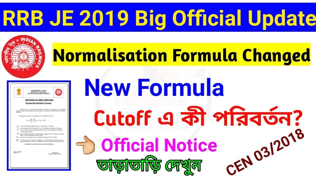 RRB JE 2019 Big Update || Normalisation Formula Changed || CEN 03/2018