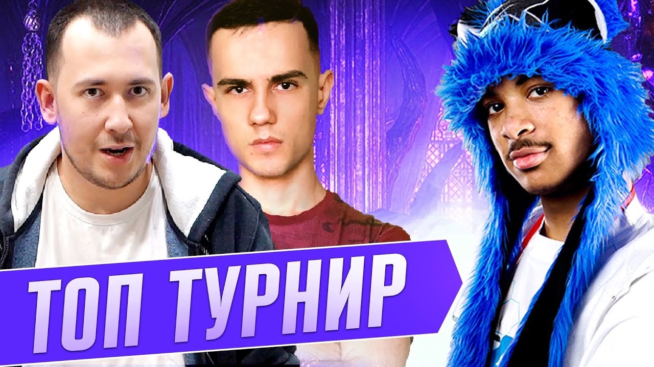 ДЖОННИ И ARNKRATOS - ТУРНИР МК В АМЕРИКЕ, СМОТРИМ