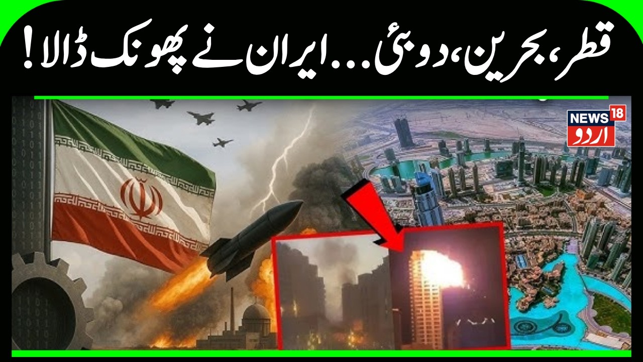Iran's Warning to the Gulf: Massive Missile Strikes Rock Dubai, Doha, and Kuwait City | US | N18G