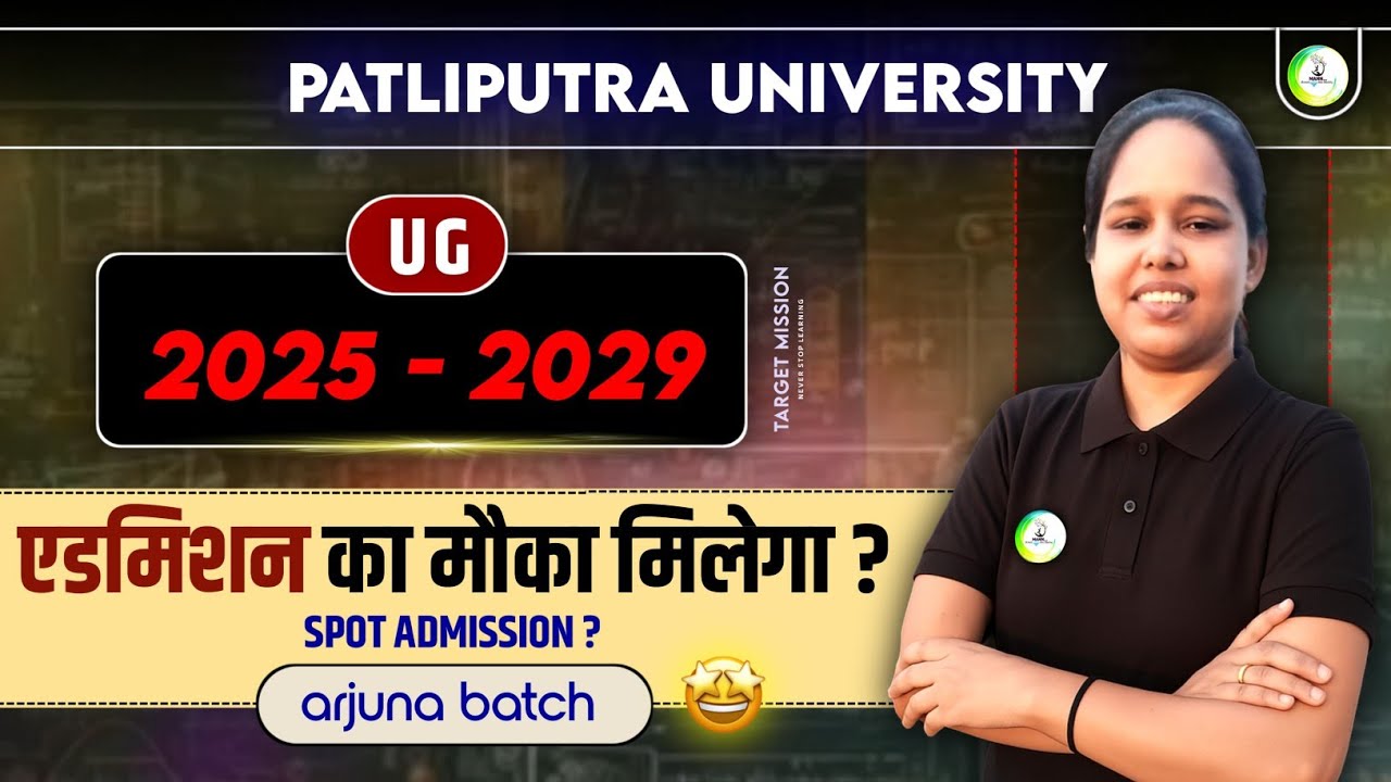 🔥ppu ug new admission 2025 apply online date || ppu ug spot admission 2025 / apply online / date ||