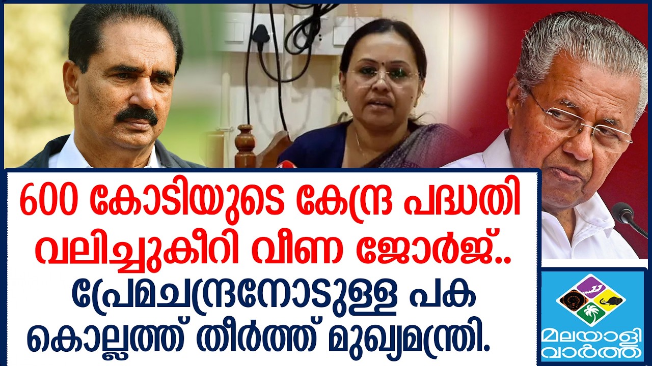 N K Premachandran M P  മെഡിക്കൽകോളജ് കൊല്ലത്തിന് നഷ്ടമായി