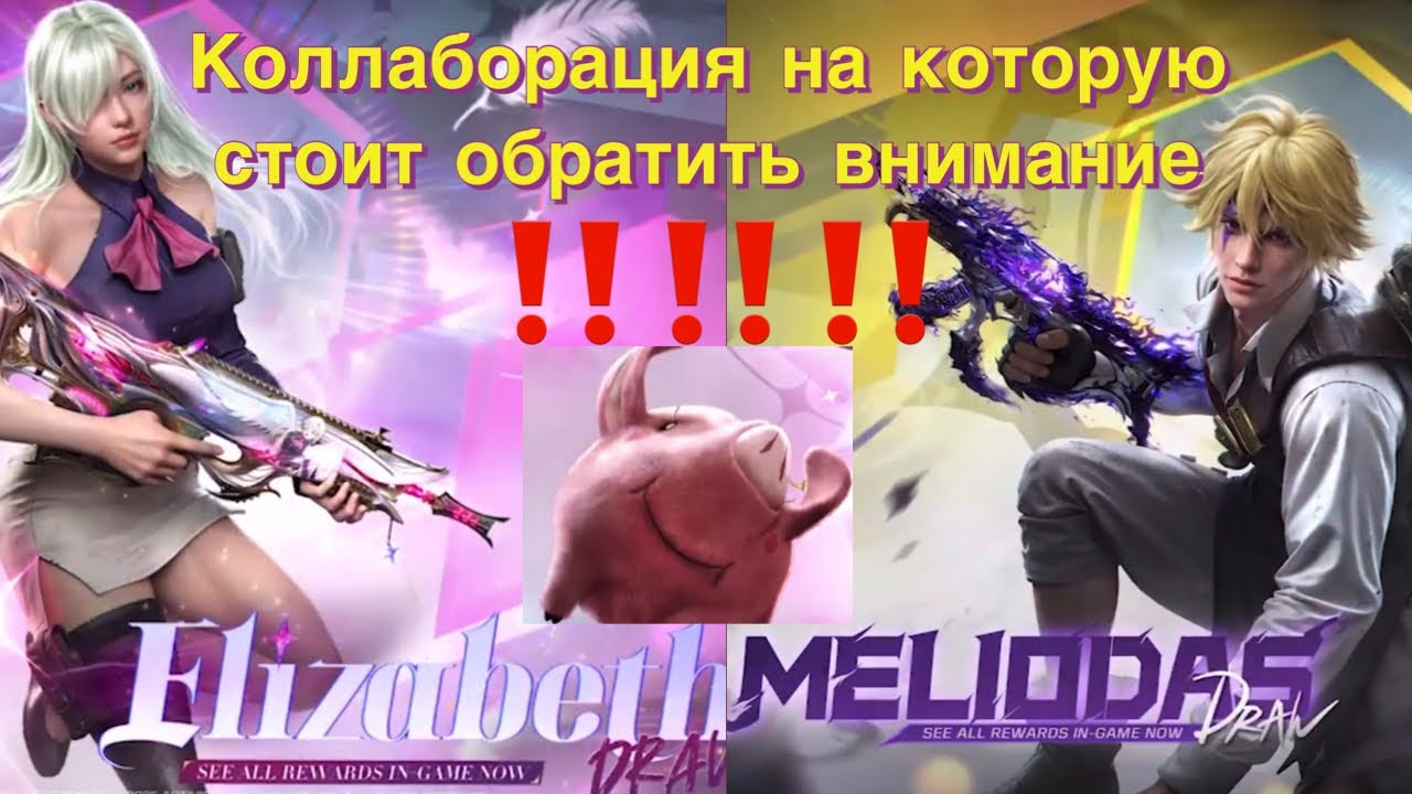 Крутая коллаборация где можно сэкономить ‼️👍 CODM