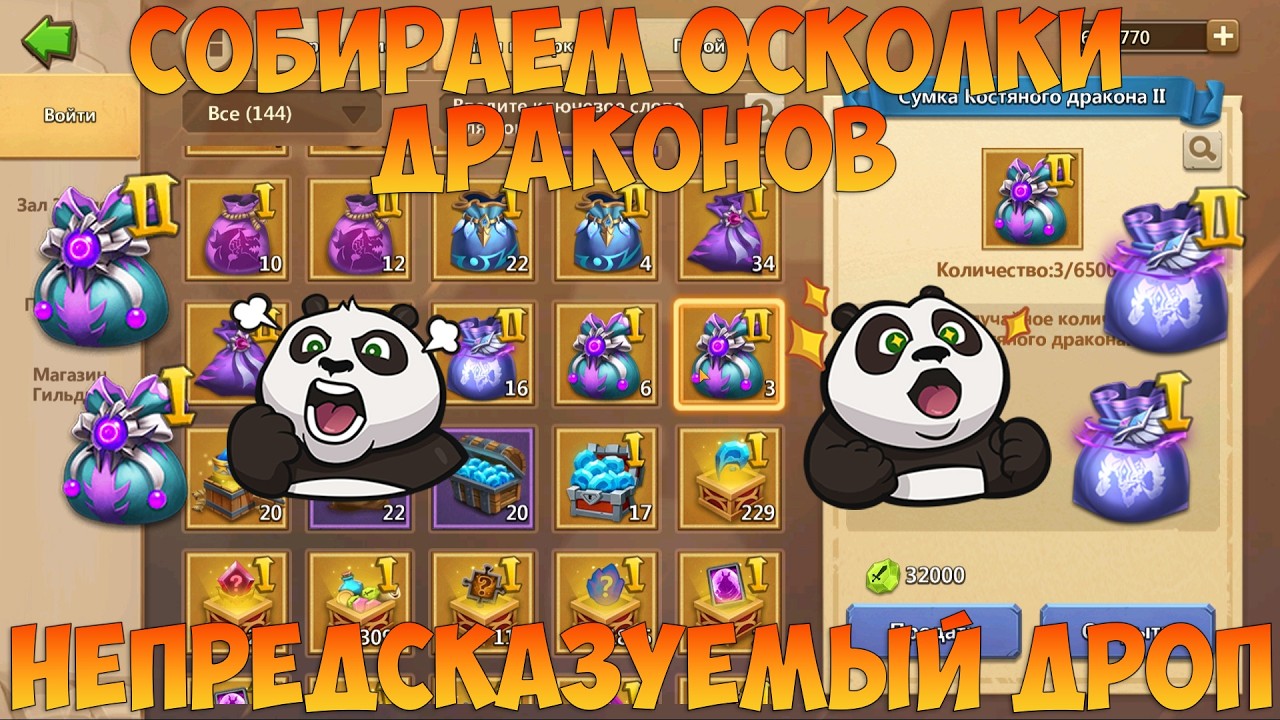 СОБИРАЕМ ОСКОЛКИ ТОП ДРАКОНОВ, ШАНС ЕСТЬ ВСЕГДА, Битва замков, Castle Clash