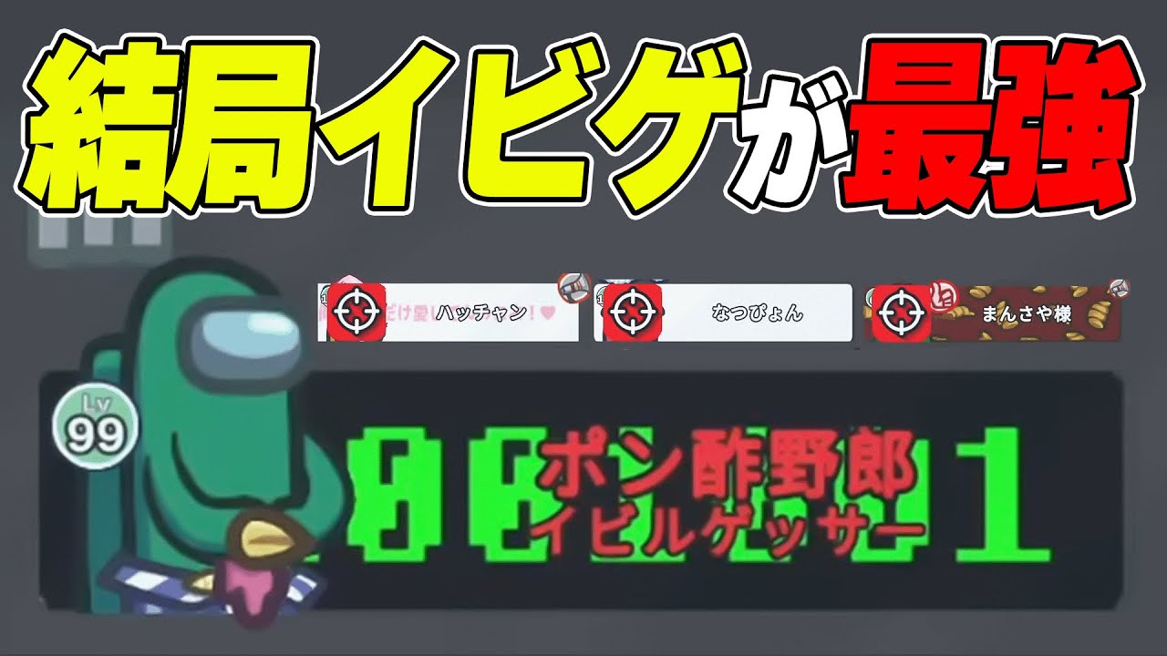 【アモアス】サンタからイビゲ貰ったから撃ちまくってやったwwwww【AMONG US / アモングアス】